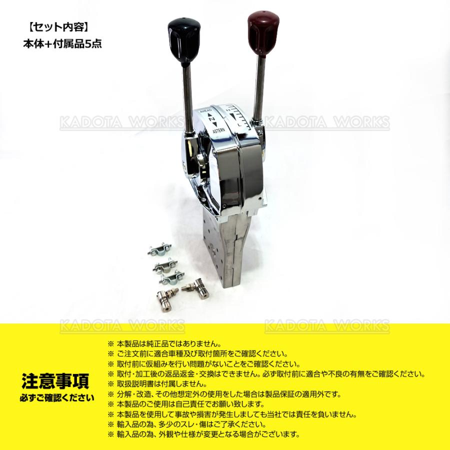 船舶 リモコン レバー コントロール ボックス キット セット 船 ボート
