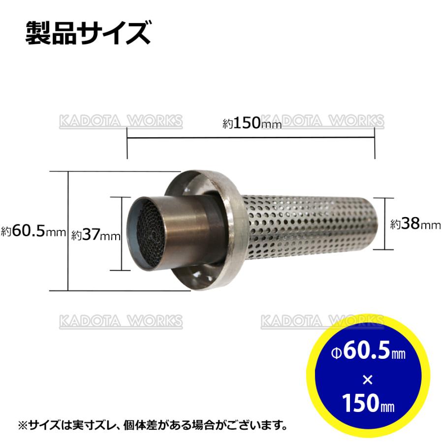 バイク マフラー インナーサイレンサー 触媒型 汎用 60.5mm インナー