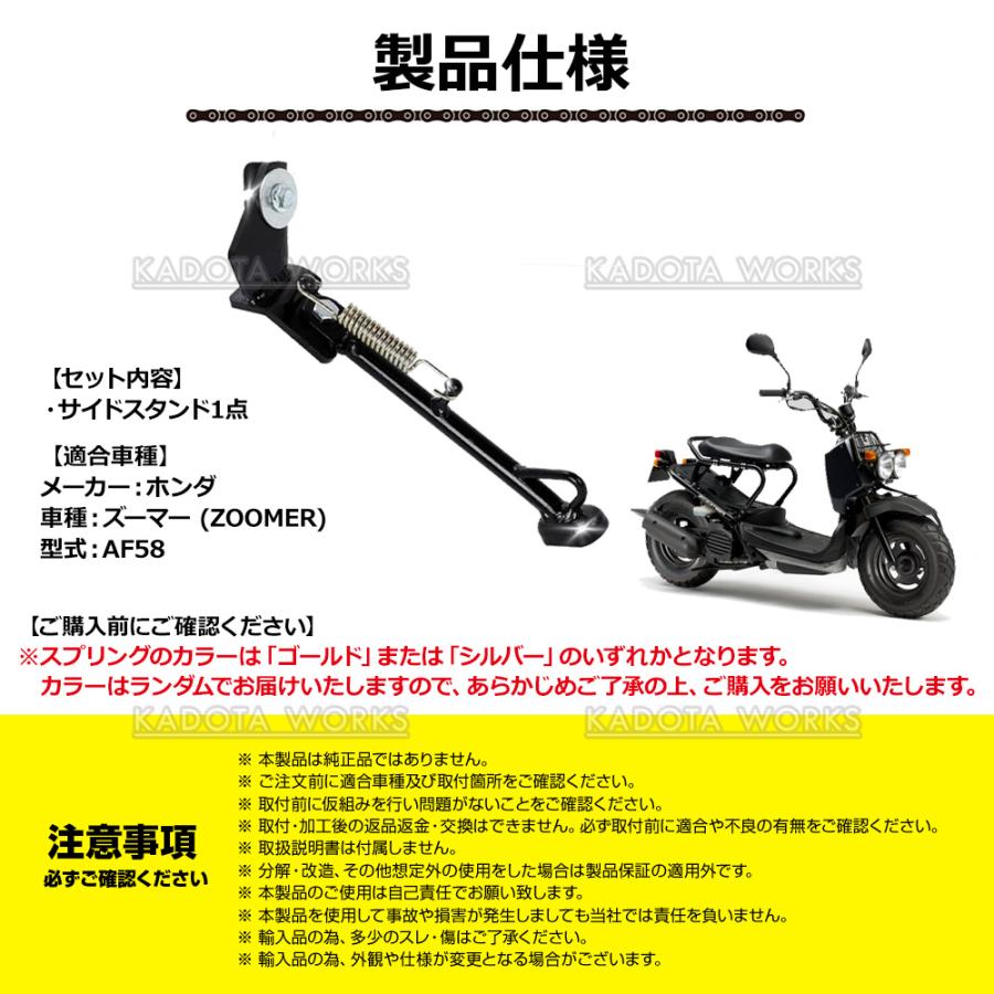 バイクスタンド（ブラック） ホンダ（HONDA） バイクスタンド サイドスタンド ライブ Dio ZX AF34
