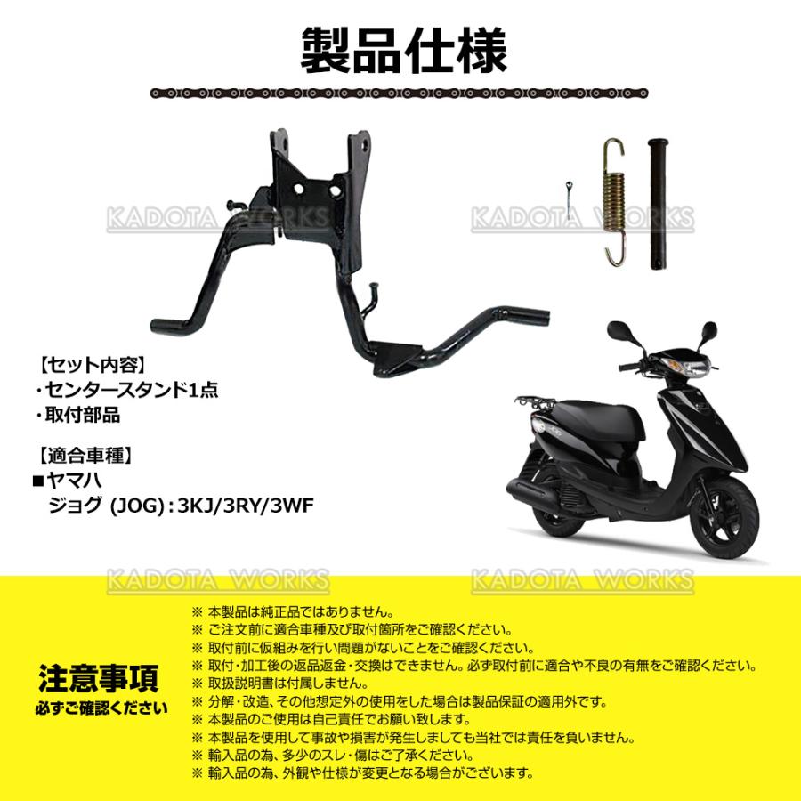3KJ ジョグ　メットイン　値引きします ヤマハ ジョグ メインスタンド センタースタンド メットインジョグ 3KJ