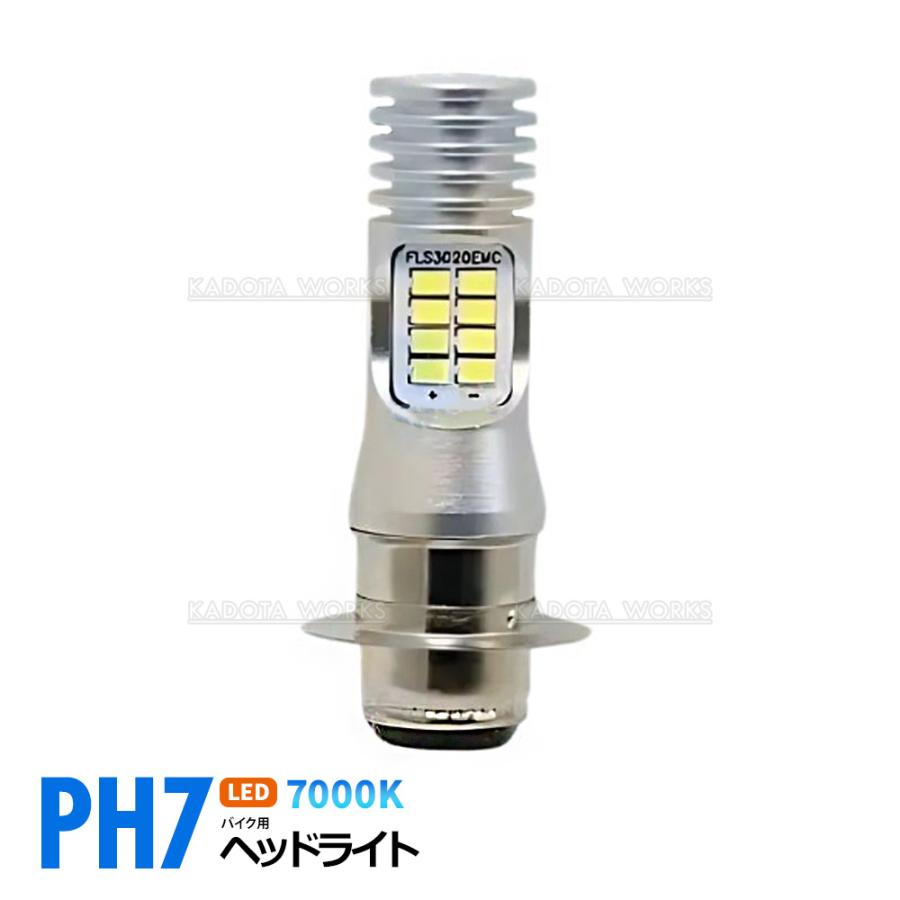 LED ヘッドライト バルブ ホワイト PH7 T19L Hi/Lo P15D バイク用 直流