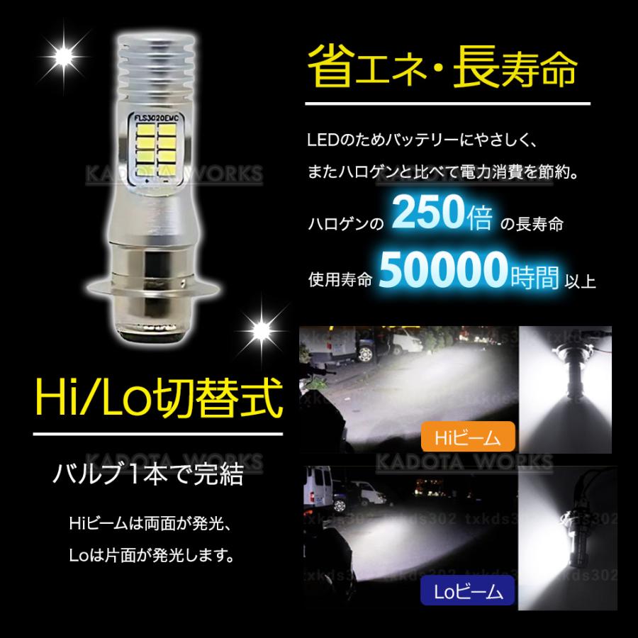み。 LED ヘッドライト バルブ ホワイト PH7 T19L Hi/Lo P15D バイク用 直流