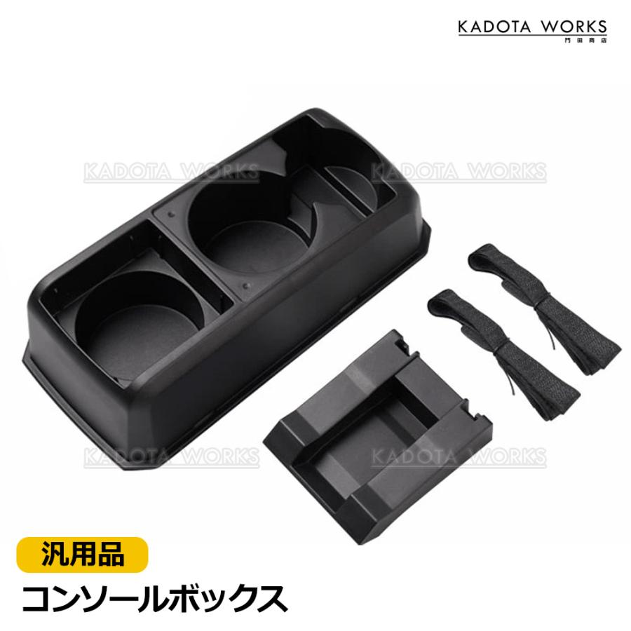 ダイハツ アトレー ハイゼットカーゴ S700V S710V コンソールボックス