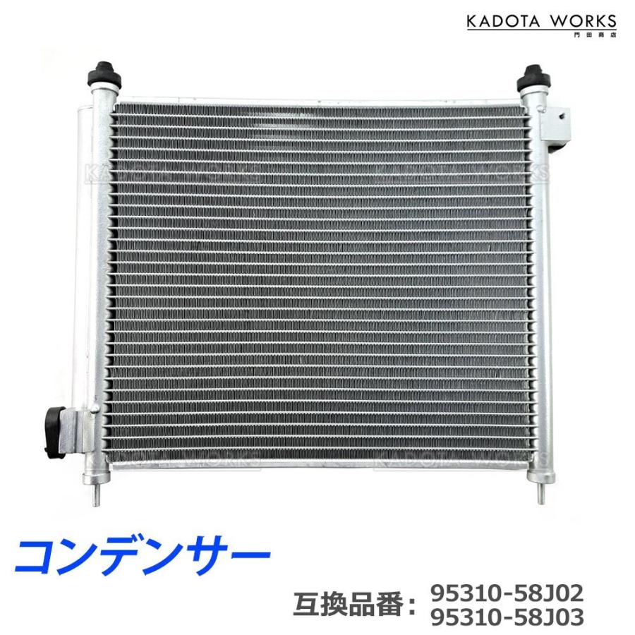 アルトラパン ラパンショコラ HE22S コンデンサー 95310-58J03 95310