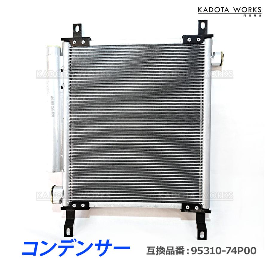 スズキ スペーシア MK53S コンデンサー 95310-74P00 スペーシアギア