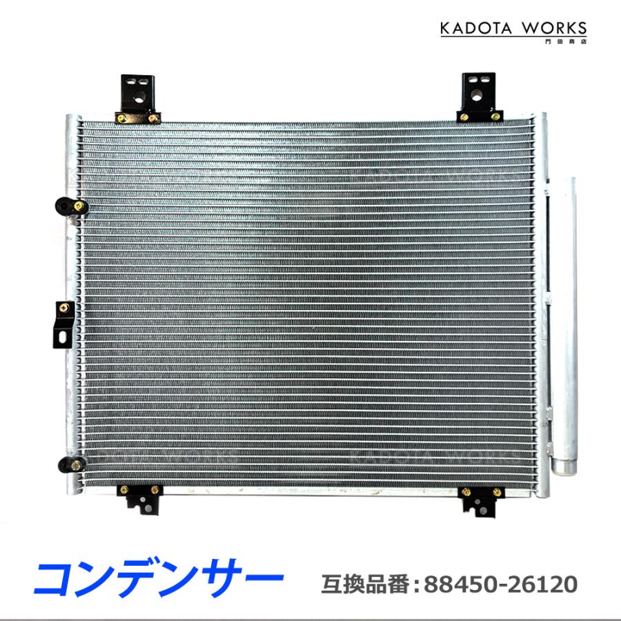 コンデンサー トヨタ ハイエース TRH224W TRH229W GDH221K GDH226K