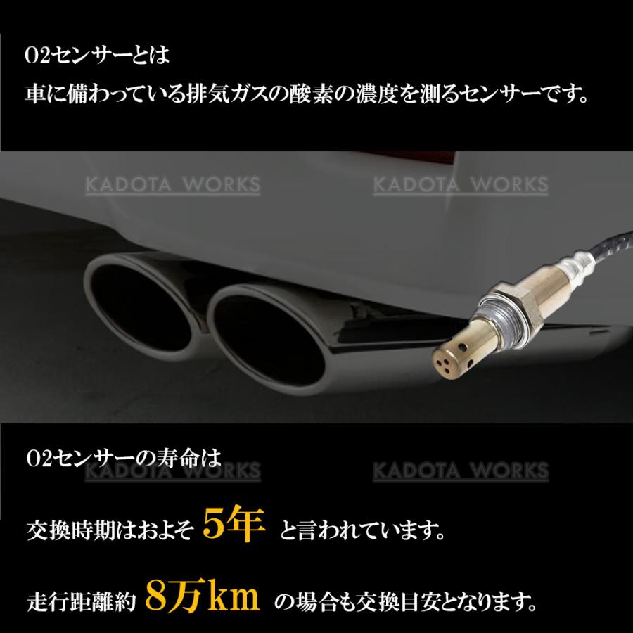 o2センサー スズキ ワゴンＲ MH34S ラムダセンサー オーツーセンサー リア側 マフラー側 18213-72M10 18213-50M10｜kadota-works｜04