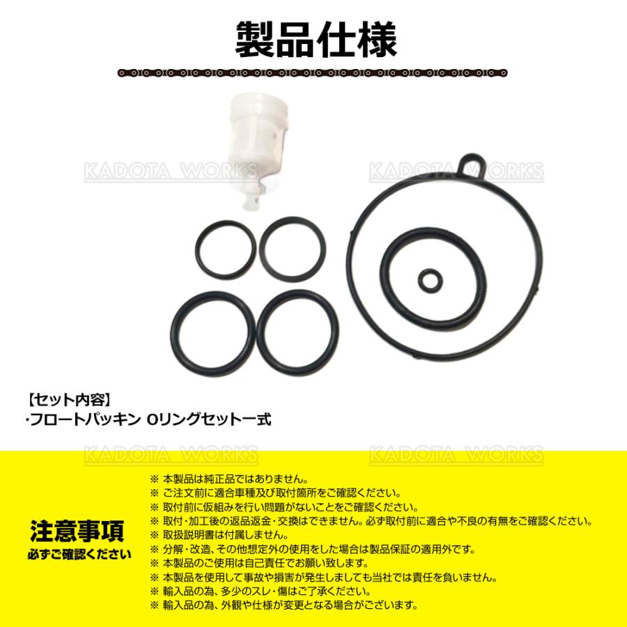 フロートパッキン Oリング セット スーパーカブ70 C70 スーパーカブ90