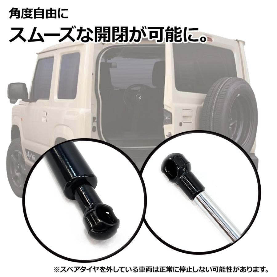 リアゲート ダンパー ジムニー JB64W ジムニーシエラ JB74W ジムニー