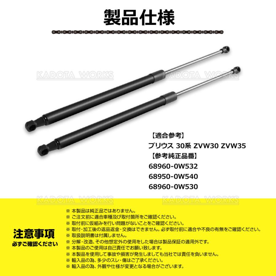 プリウス 30系 ZVW30 ZVW35 リアゲートダンパー 68960-0W532 68950