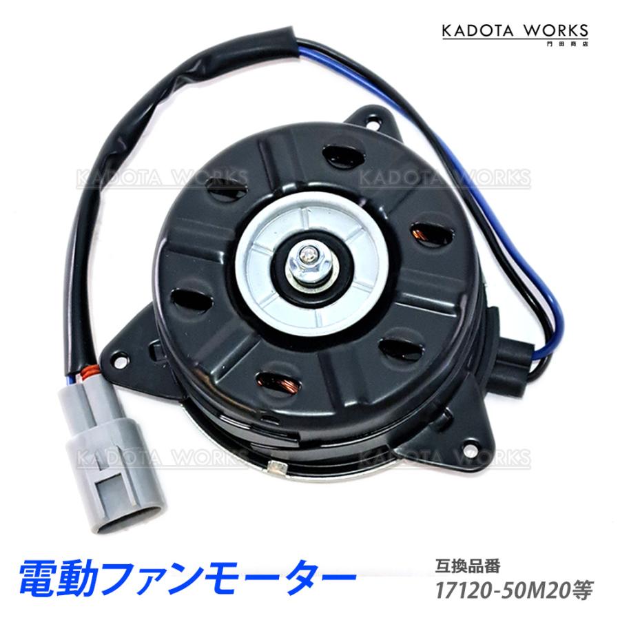 日産 モコ MG33S 電動 ファンモーター ラジエーター ラジエター 21486