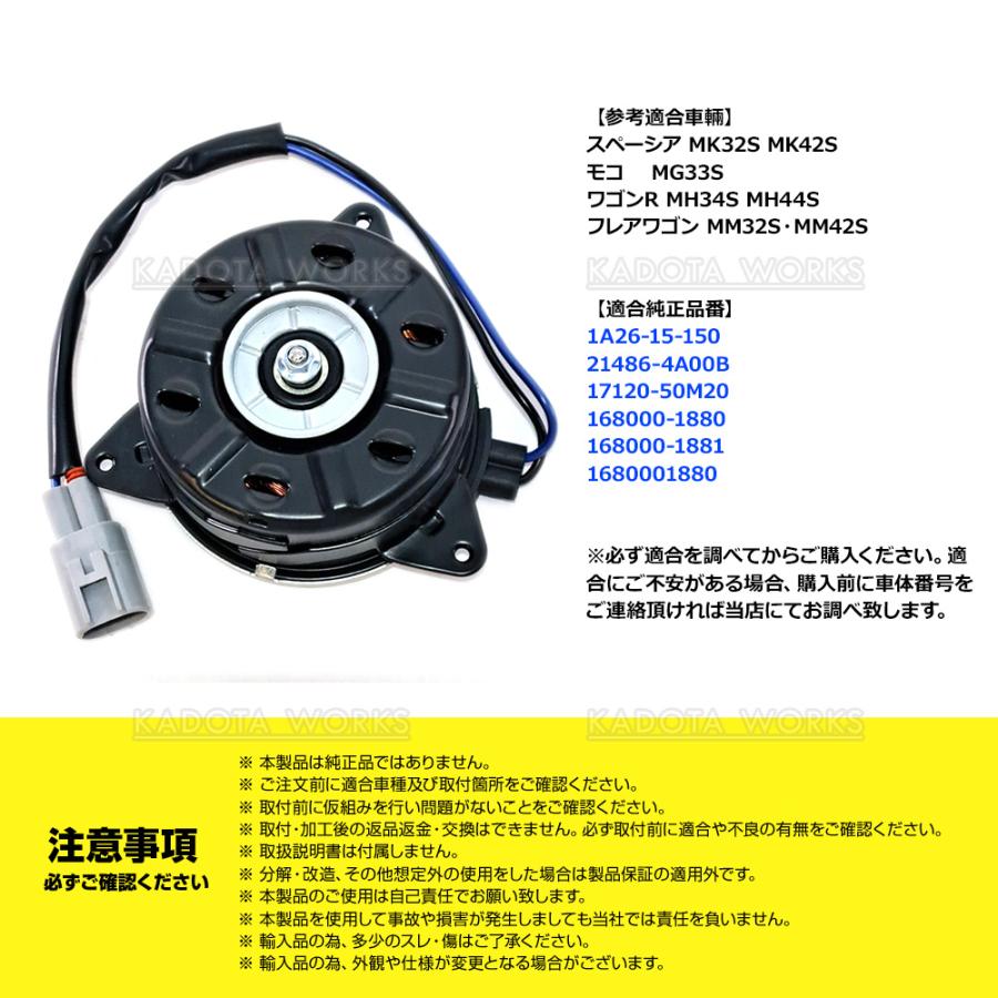 日産 モコ MG33S 電動 ファンモーター ラジエーター ラジエター 21486