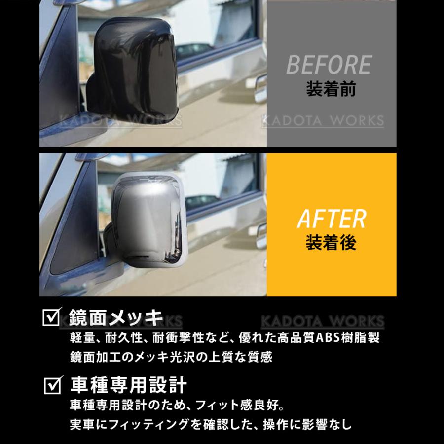 ダイハツ ドアミラーカバー 左右セット ハイゼットトラック S500P