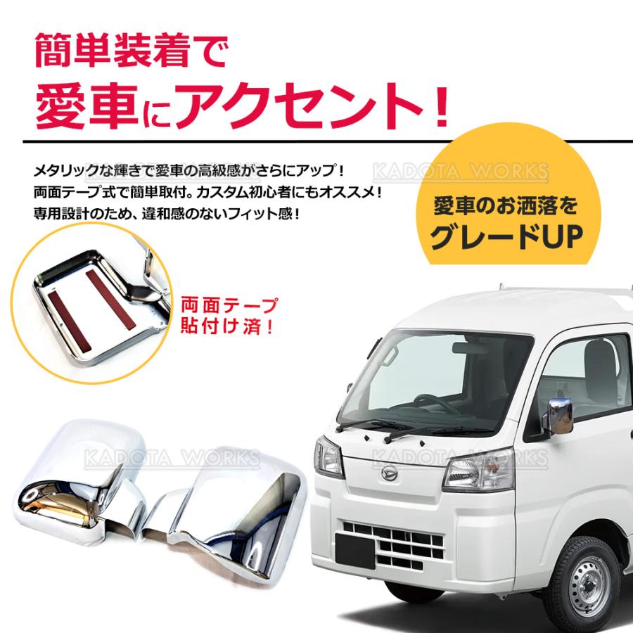 ダイハツ ドアミラーカバー 左右セット ハイゼットトラック S500P