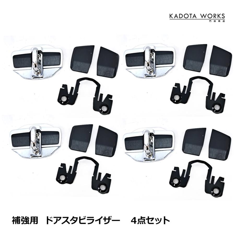 自動車 汎用 ドア スペーサー スタビライザー 2個 セット トヨタ用等