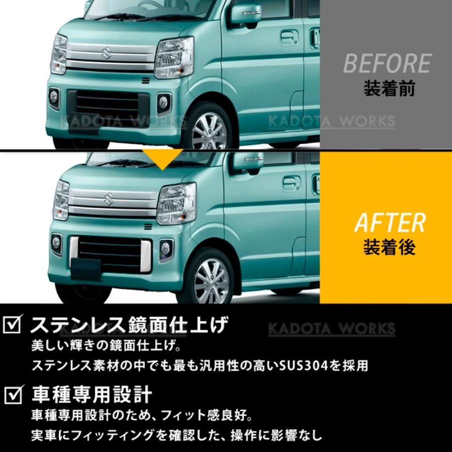 エブリイワゴン DA17W 超鏡面ステンレス メッキ フロント バンパー