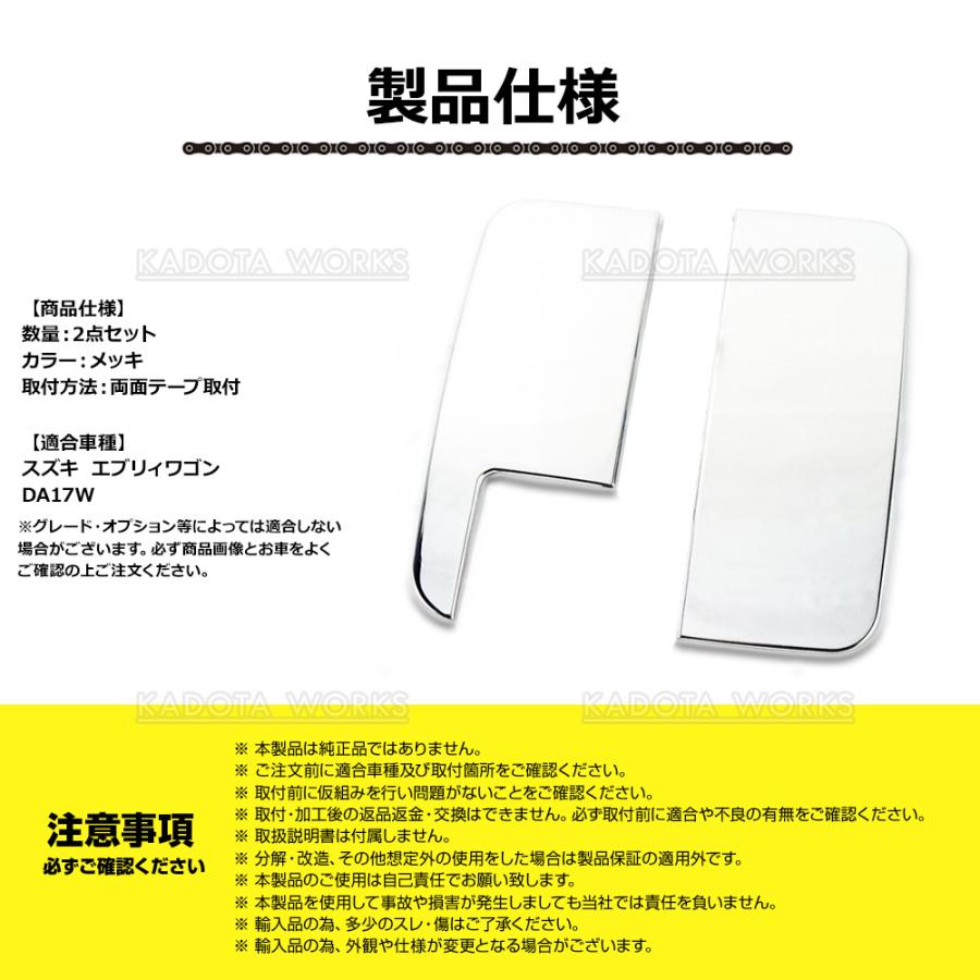 エブリイワゴン DA17W 超鏡面ステンレス メッキ フロント バンパー
