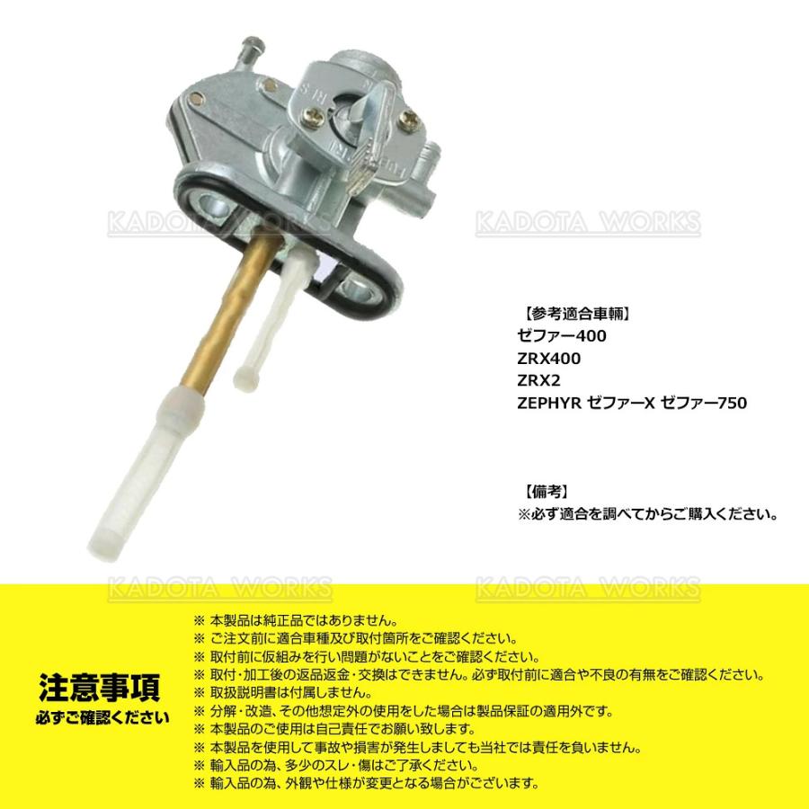 カワサキ 用 フューエルコック 互換 社外品 燃料コック ガソリンコック