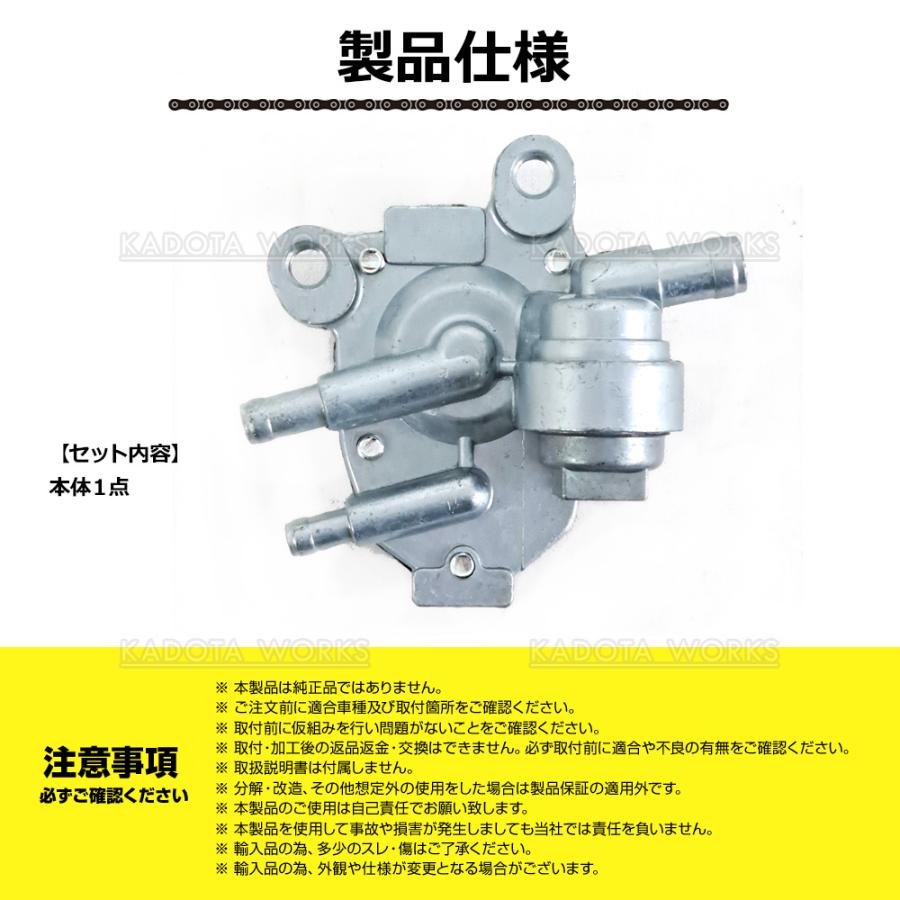 ヤマハ フューエルコック ジョグ ZR JOG 3YK 3KJ アプリオ ビーノ 3KJ