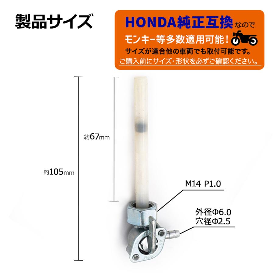 フューエルコック M14 P1.0 ホンダ 燃料コック ガソリンコック 純正