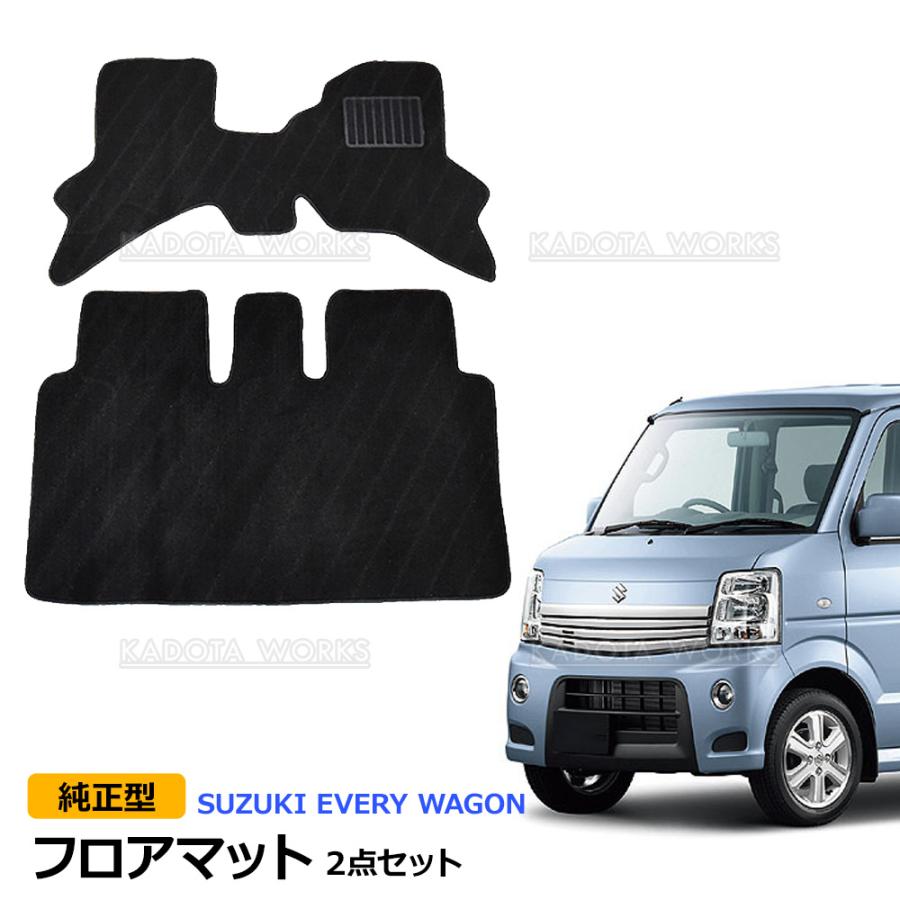 スズキ エブリィワゴン エブリイワゴン DA64W AT車 フロアマット 