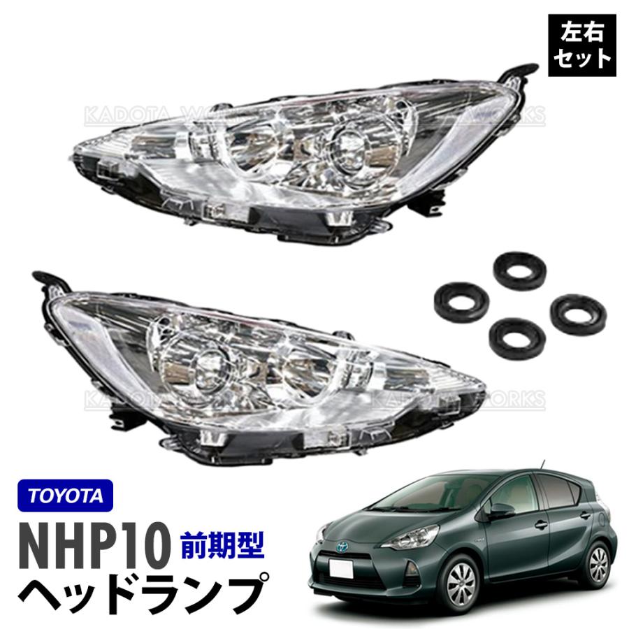 トヨタ アクア NHP10 前期 H23.12〜H26.11 ヘッドライト ヘッドランプ