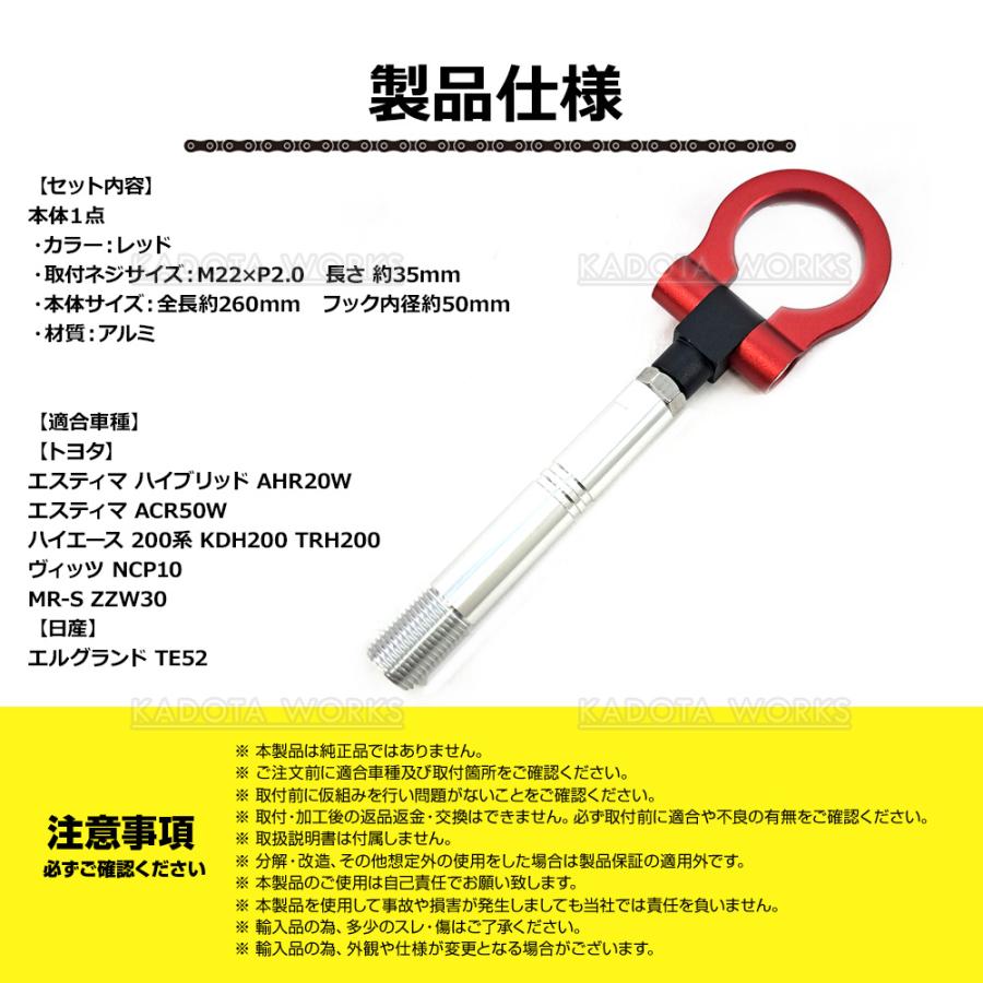 トヨタ MR-S ZZW30 牽引フック M22 P2.0 赤 レッド 折りたたみ式