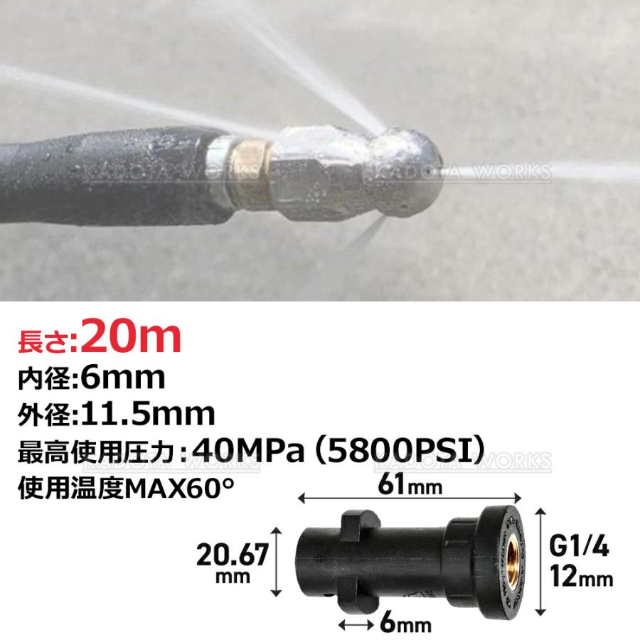 高圧洗浄機 用 パイプクリーニングホース 20m ケルヒャー Kシリーズ
