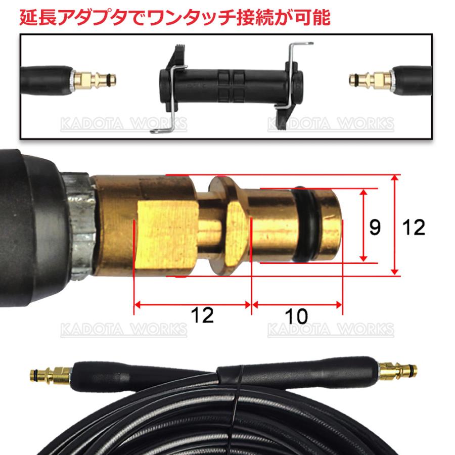 ケルヒャー 互換 延長 ホース 10m 高圧洗浄機 延長コネクタ アダプタ