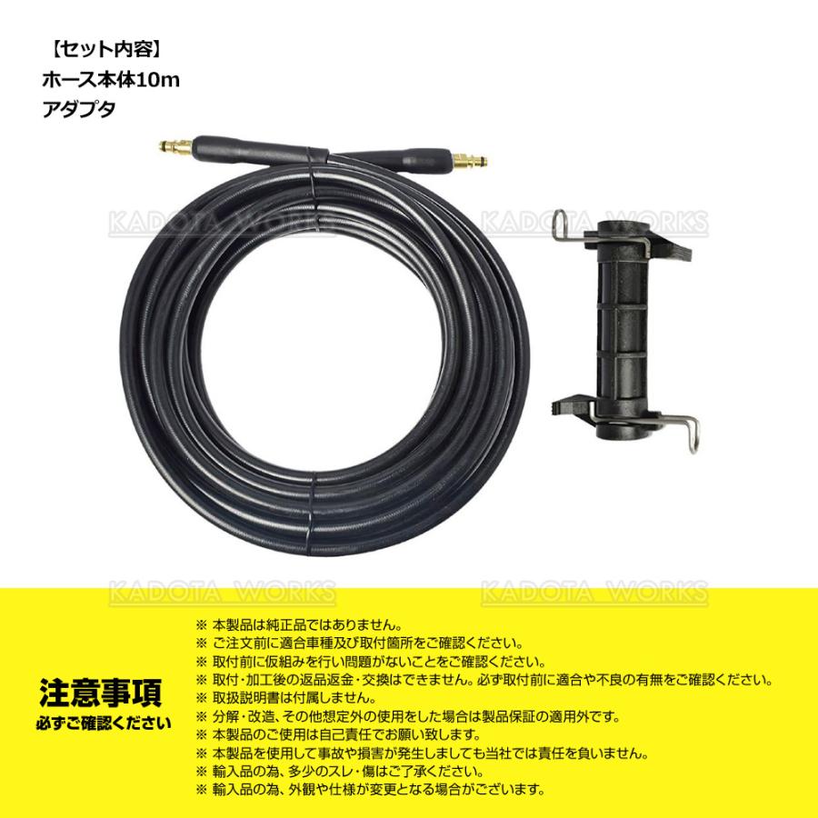 ケルヒャー 互換 延長 ホース 10m 高圧洗浄機 延長コネクタ アダプタ