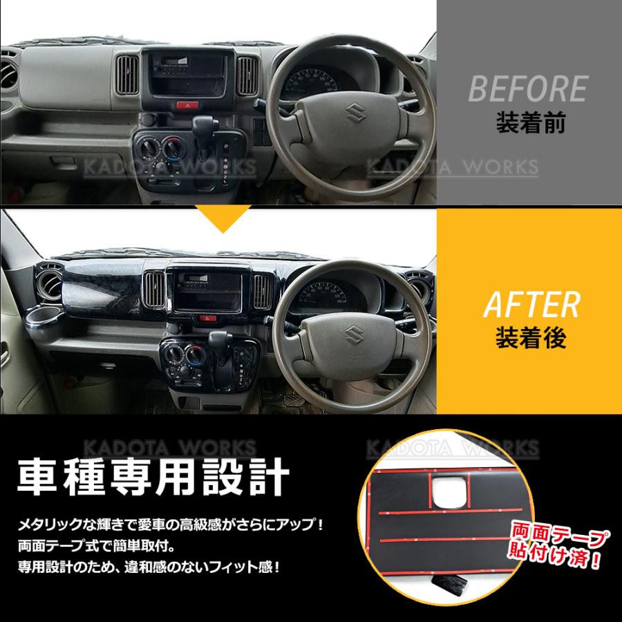 スズキ DA17W DA17V エブリイ ワゴン バン インテリア パネル