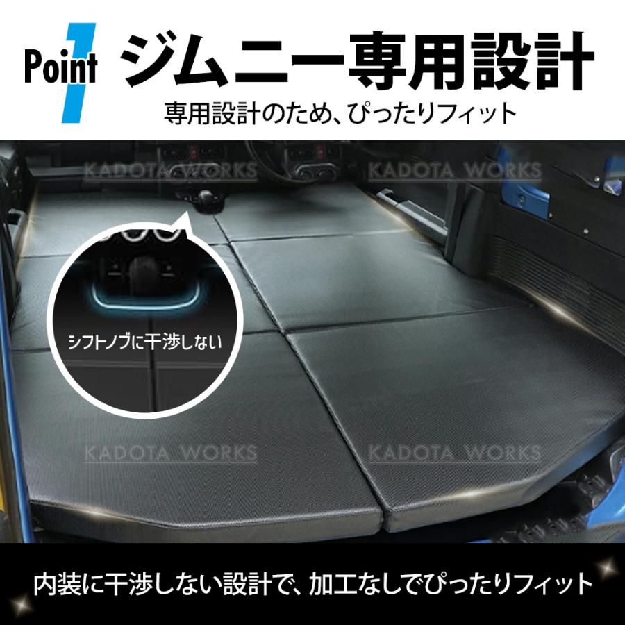 ジムニー JB64W ジムニーシエラ JB74W 車中泊マット 車種専用設計 左右