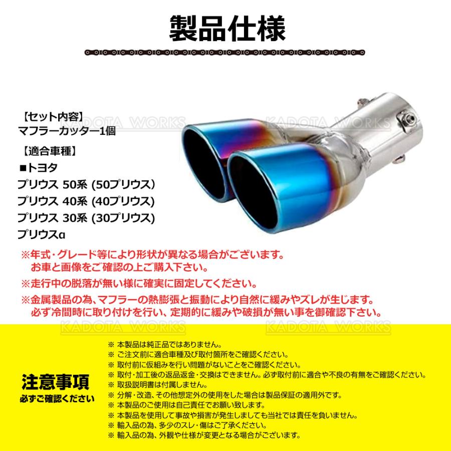 マフラーカッター チタンカラー 2本出し プリウス 50系 40系 30系 前期