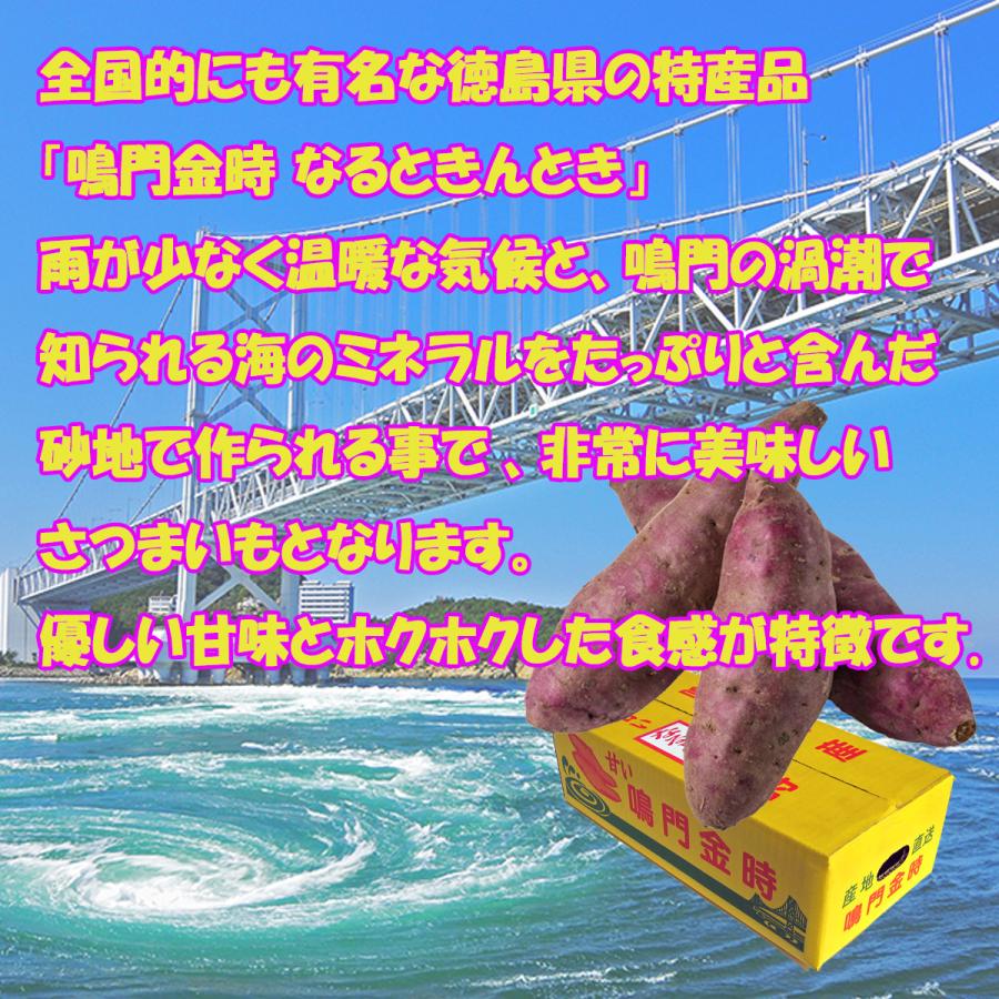 さつまいも 鳴門金時 Sサイズ 2Sサイズ 5kg なると金時 徳島県産 サツマイモ なるときんとき お取り寄せ 取寄  国産 焼き芋 焼芋 金時芋 金時 きんときいも |  | 03