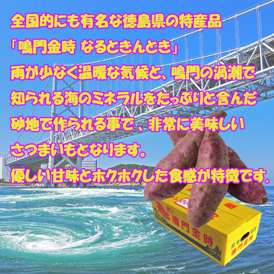 さつまいも 鳴門金時 Sサイズ 2Sサイズ 5kg なると金時 徳島県産 サツマイモ なるときんとき お取り寄せ 取寄  国産 焼き芋 焼芋 金時芋 金時 きんときいも｜kadota-works｜04