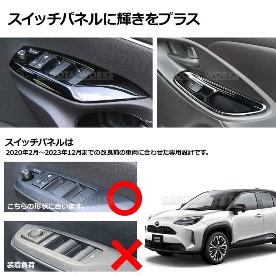 トヨタ ヤリス ヤリスクロス スイッチパネル＆シフトパネル 4P パネル