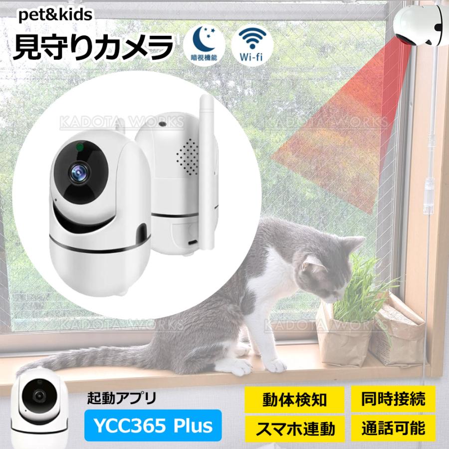 ペットカメラ 見守りカメラ ワイヤレスカメラ ネットワークカメラ
