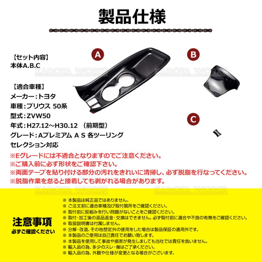 ZVW50   プリウスA　センターコンソール3点 センター コンソールトレイ プリウス 50系 ZVW50 前期 ピアノブラック