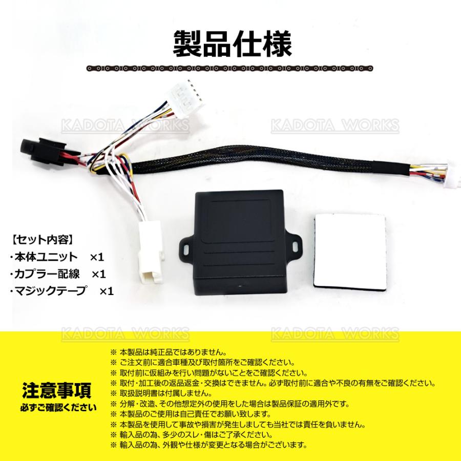パワーウインドウオート化キット ハイエース 200系 トヨタ 助手席