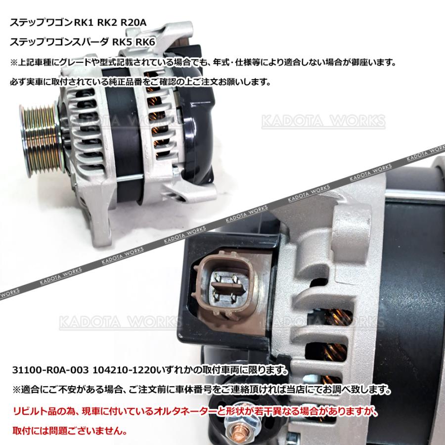 ステップワゴン RK1 RK2 ステップワゴンスパーダ RK5 RK6 リビルト