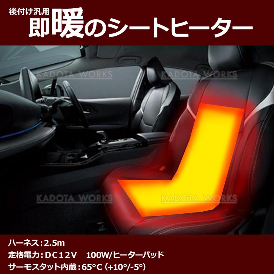 トヨタ用 シートヒーター キット スイッチ 汎用 シート ヒーター 運転
