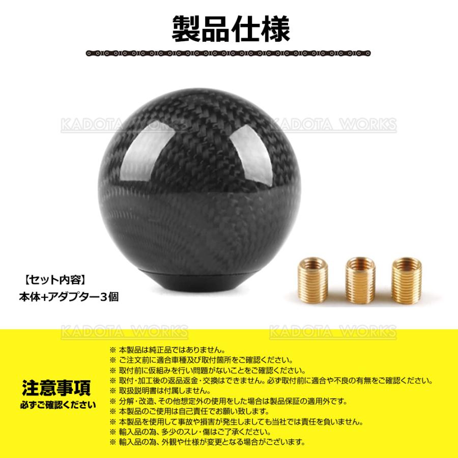 ボール型 シフトノブ 汎用品 リアルカーボン製 MT車 AT車 ドリフト 丸 