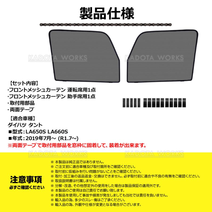 タント LA650S LA660S メッシュカーテン 車用 サンシェード メッシュ