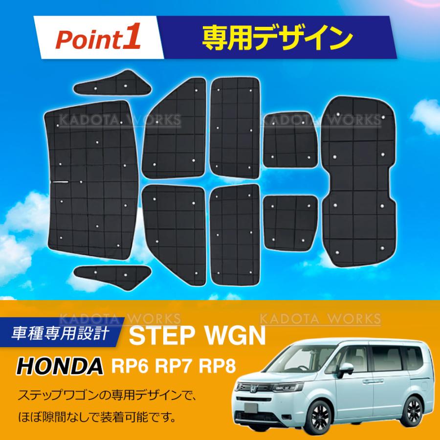 趣味職人 ホンダステップワゴンRP6/8専用サンシェードフルセット 趣味職人 ホンダステップワゴンRP6/8専用サンシェードフルセット 趣味