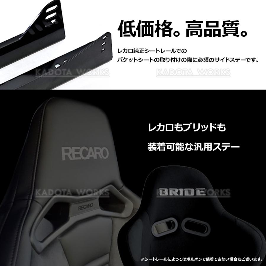 レカロ フルバケ レールセット Б オフセット レカロシート シートレール 取付 プレート SP-G SPG SR