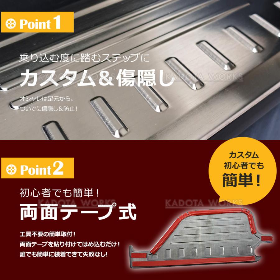 トヨタ ハイエース 200系 フロント ステップガード スカッフプレート
