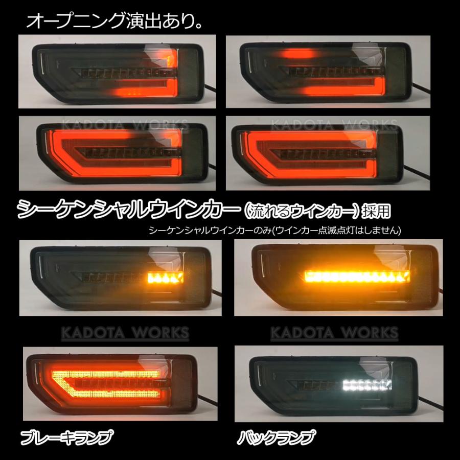 シーケンシャルウインカー LEDテールランプ ジムニー JB64W ジムニー