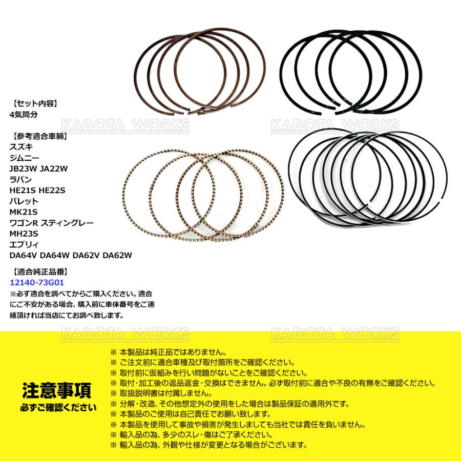 スズキ ジムニー JB23W JA22W K6A ラパン HE21S HE22S ターボ ピストン
