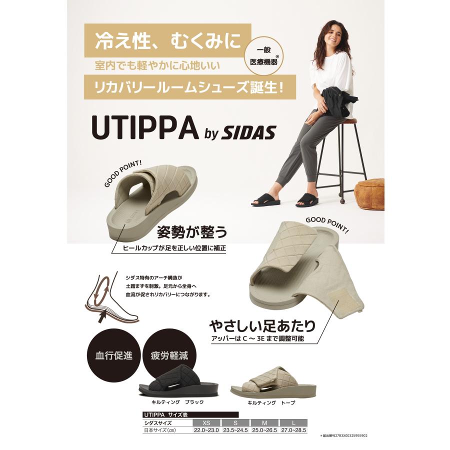 シダス ウチッパ トープ Mサイズ SIDAS（シダス） SIDAS UTIPPA Taupe リカバリールームシューズ