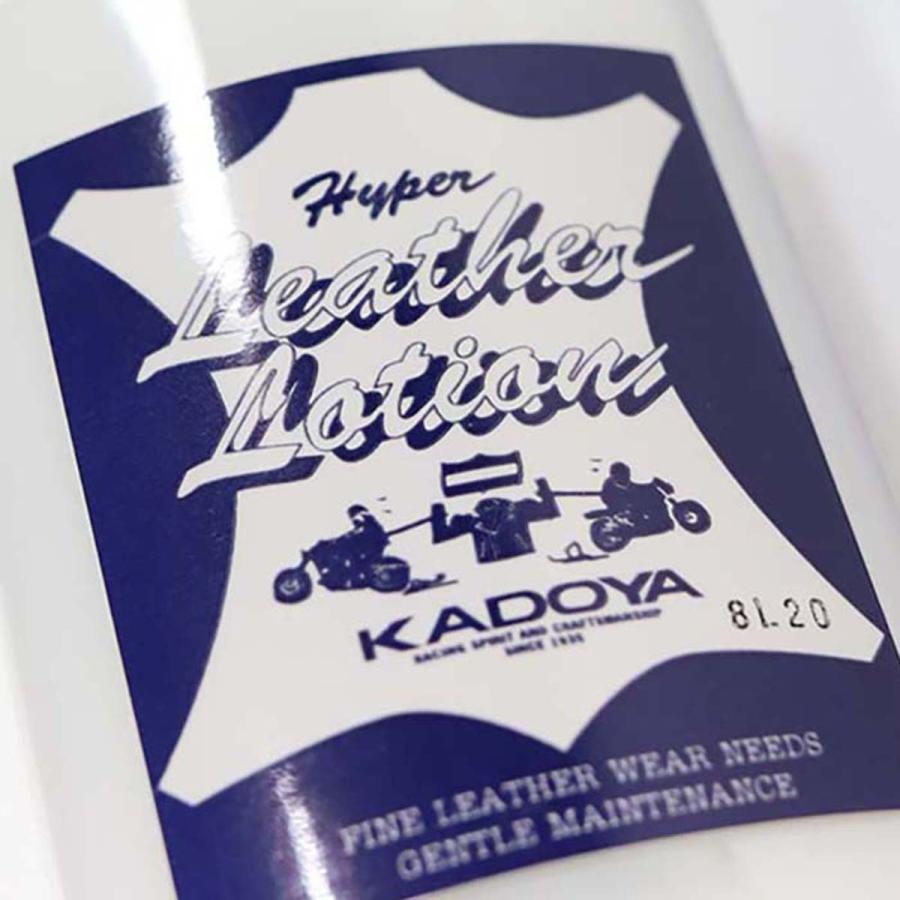 HYPER LEATHER LOTION　KADOYA（カドヤ）　レザーメンテナンス｜kadoya-leathers｜05